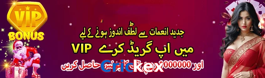 Crickex game app for Pakistan players